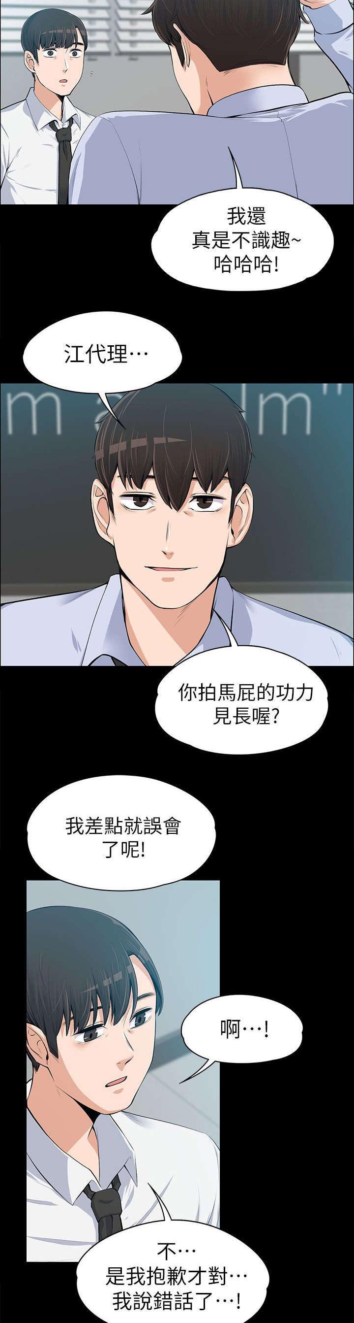 第25章：不甘心
