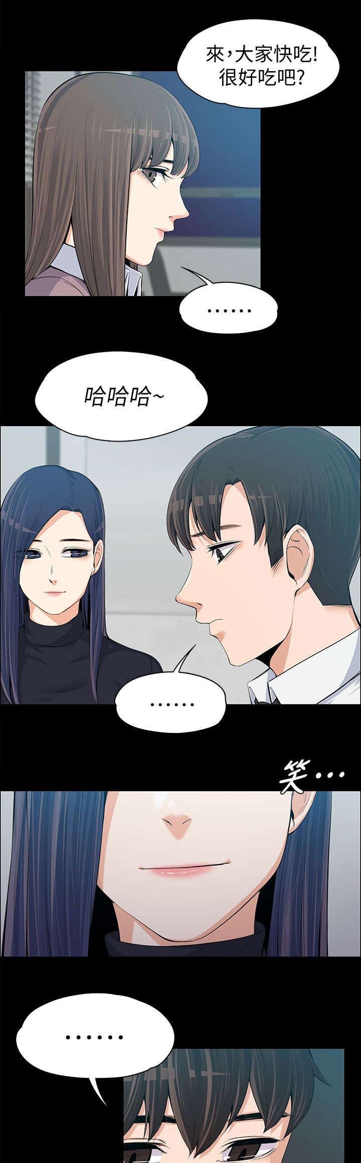 第26章：送晚饭