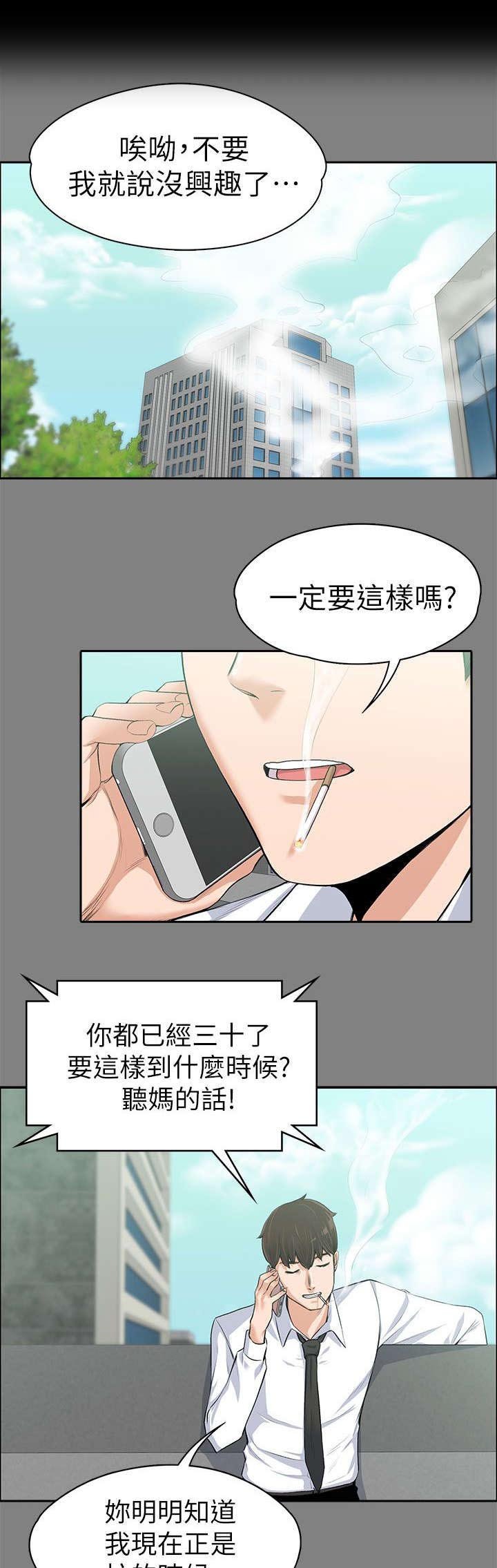 第26章：送晚饭