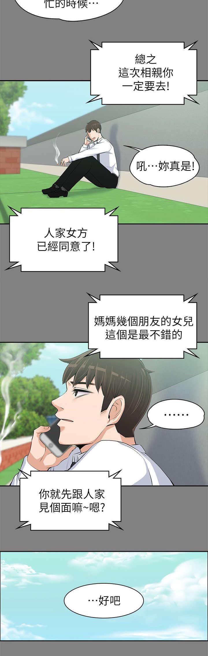 第26章：送晚饭