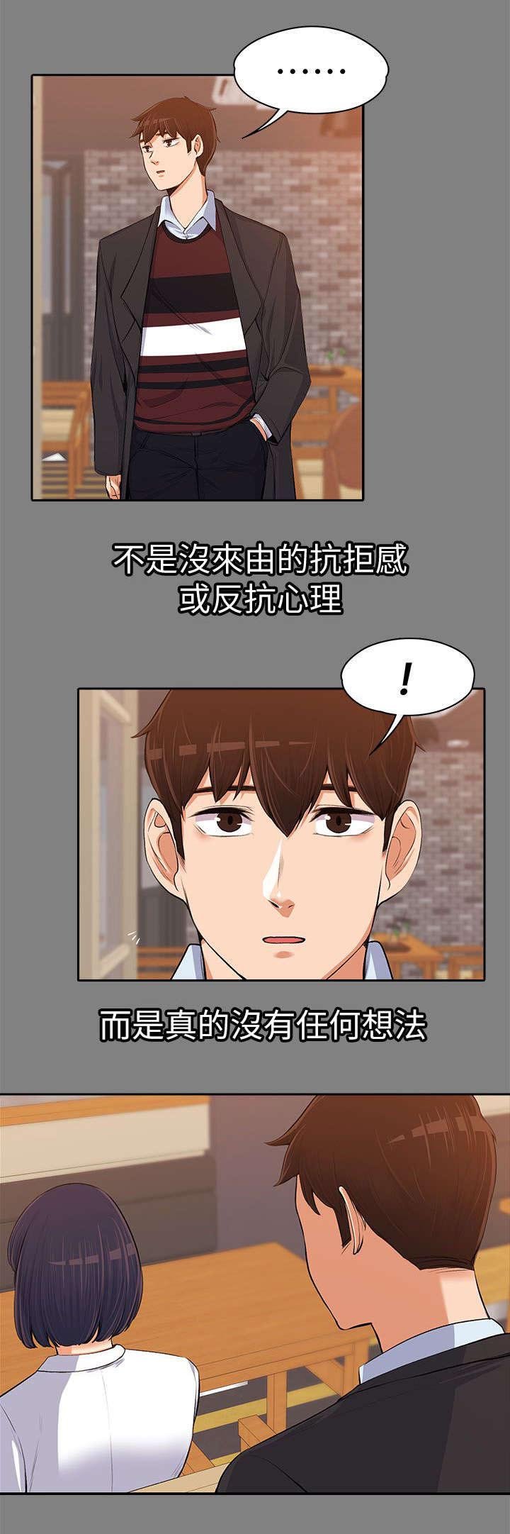 第26章：送晚饭