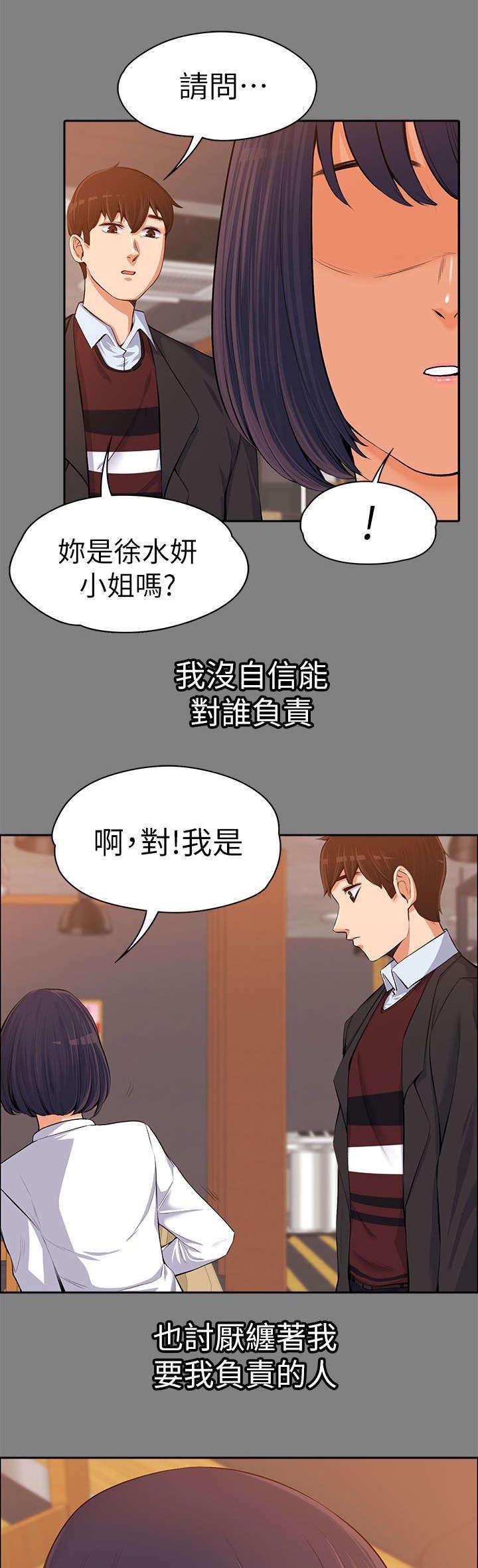第26章：送晚饭