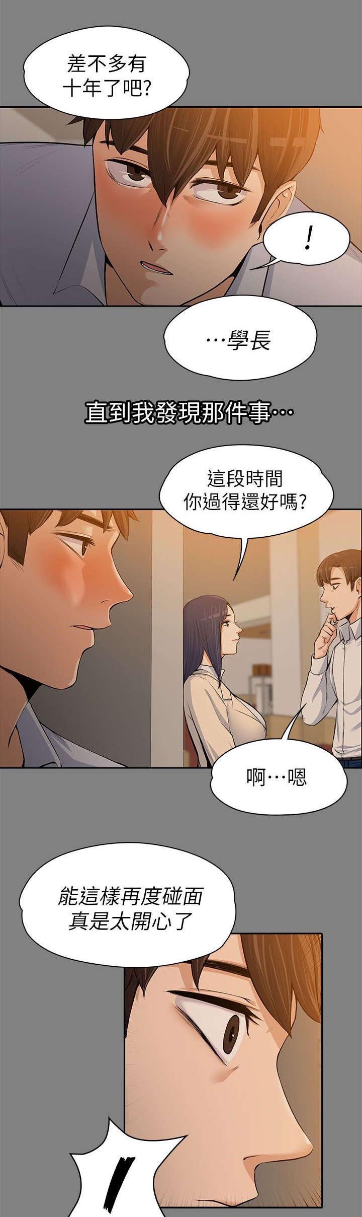 第27章：回忆中的美食