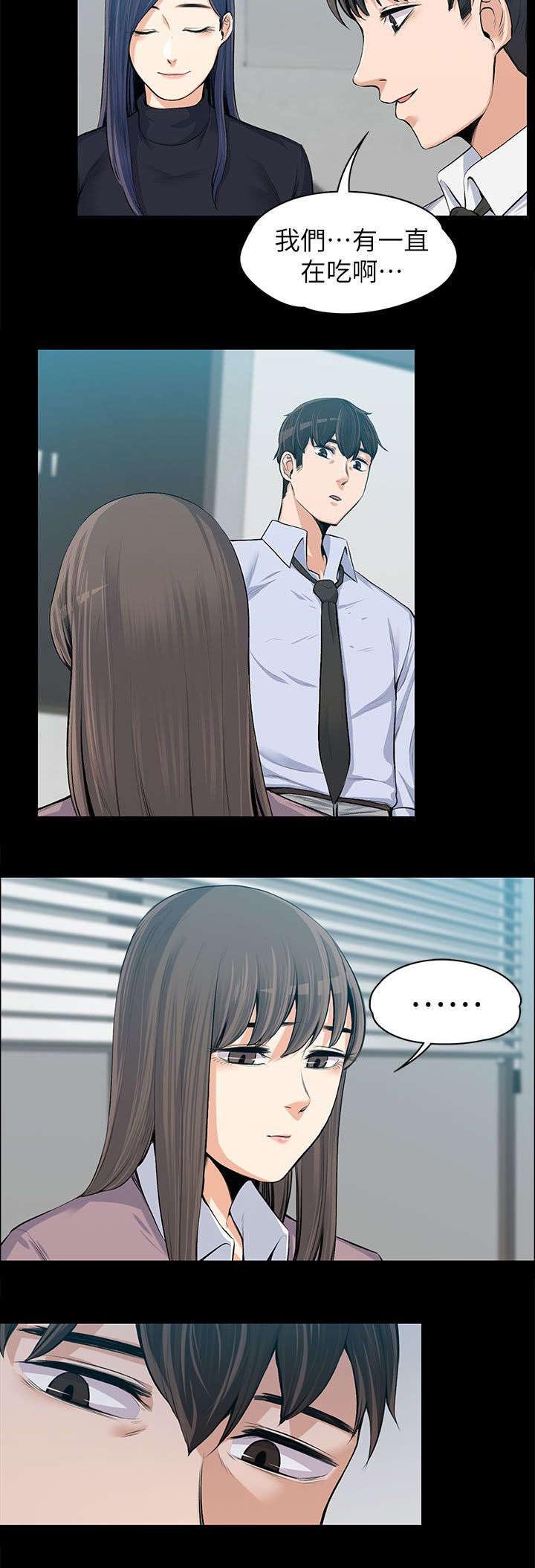 第28章：说漏嘴了