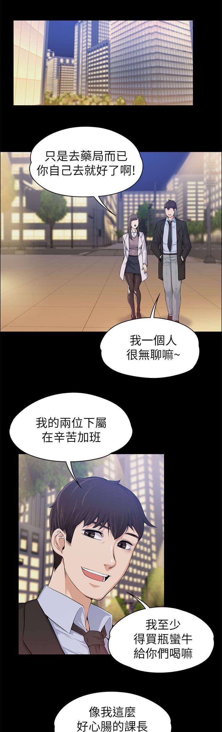 第28章：说漏嘴了