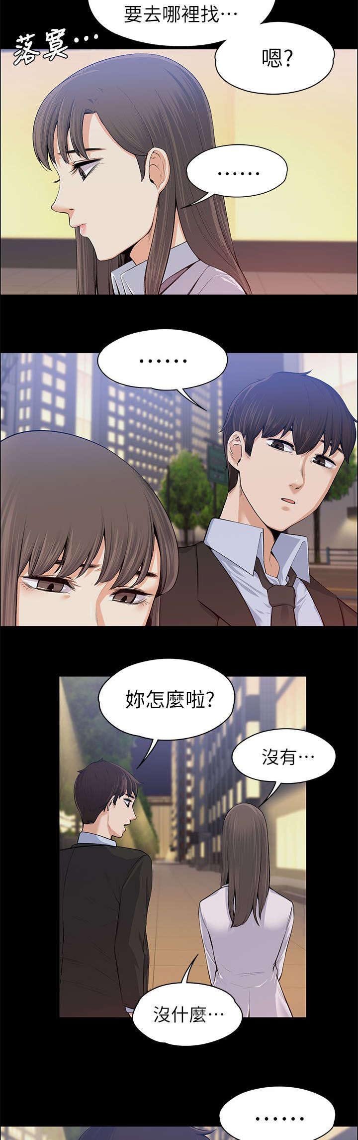 第28章：说漏嘴了