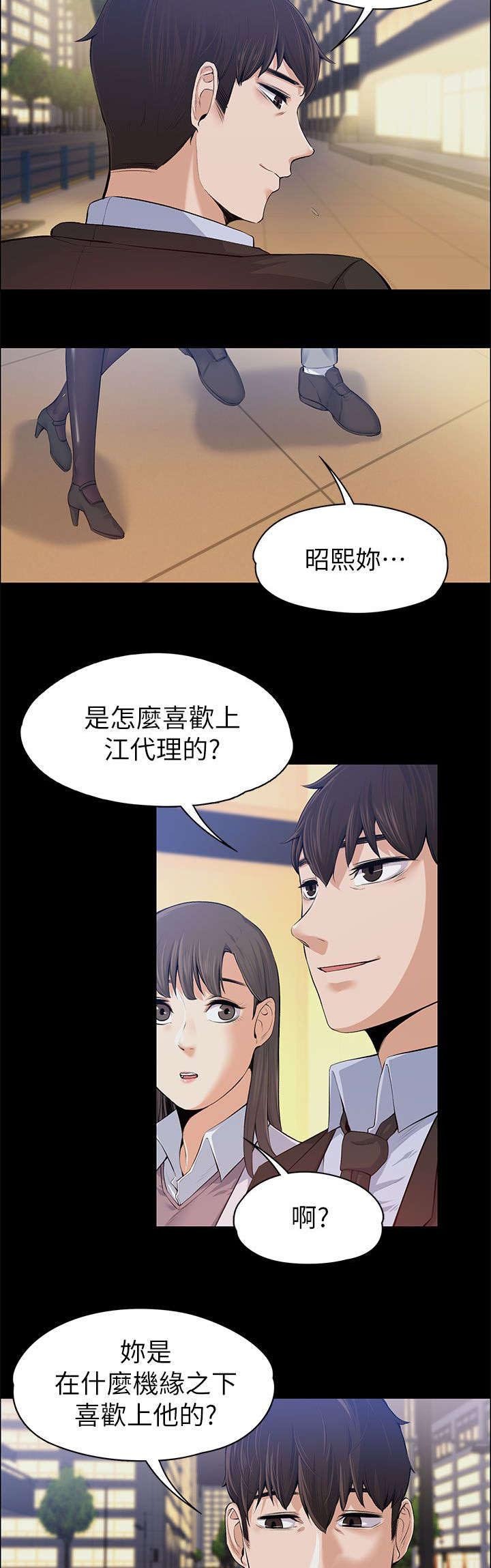 第28章：说漏嘴了