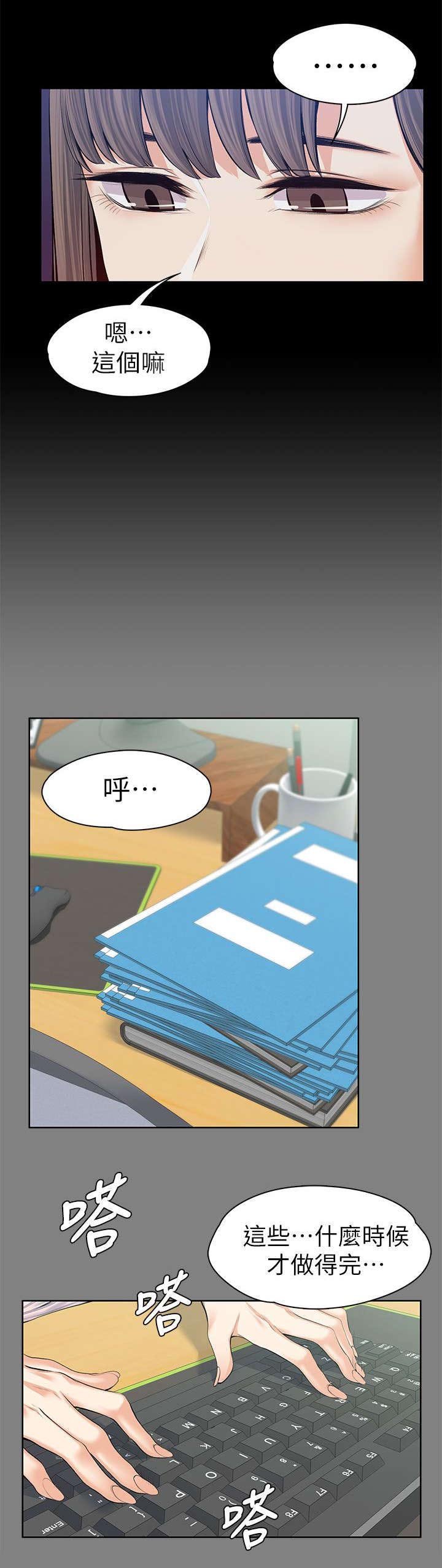 第28章：说漏嘴了