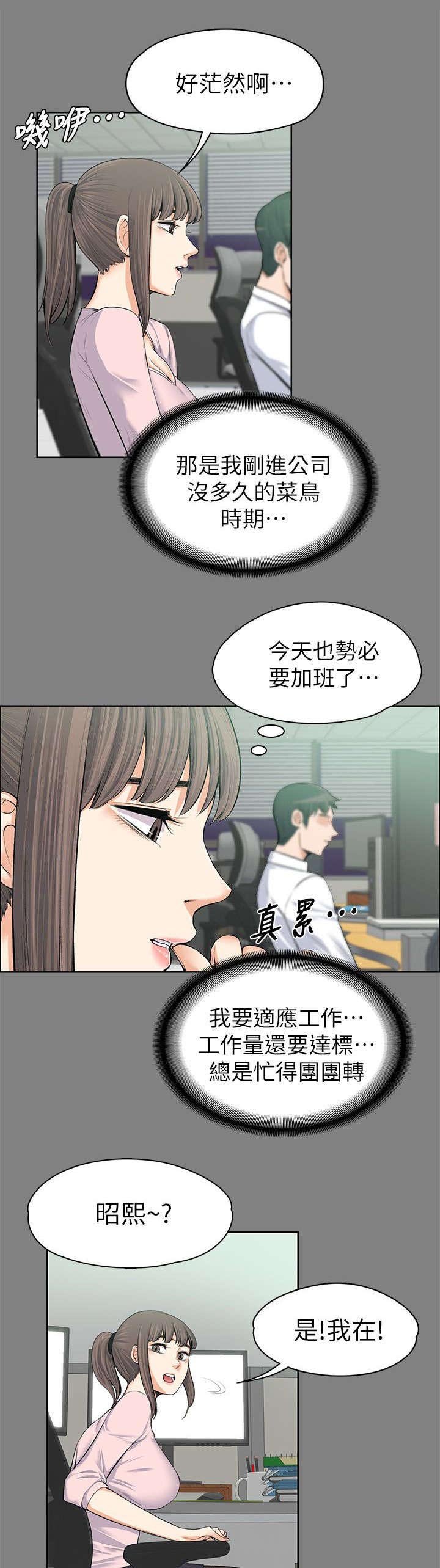 第28章：说漏嘴了