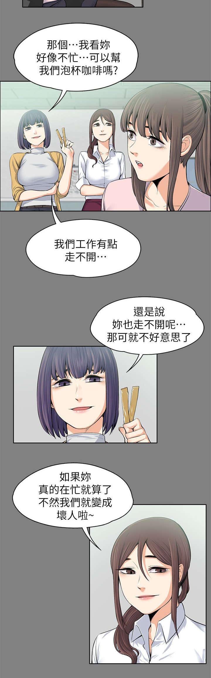 第28章：说漏嘴了