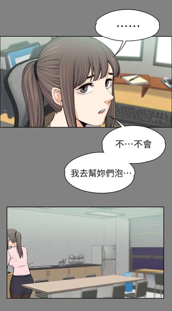第28章：说漏嘴了