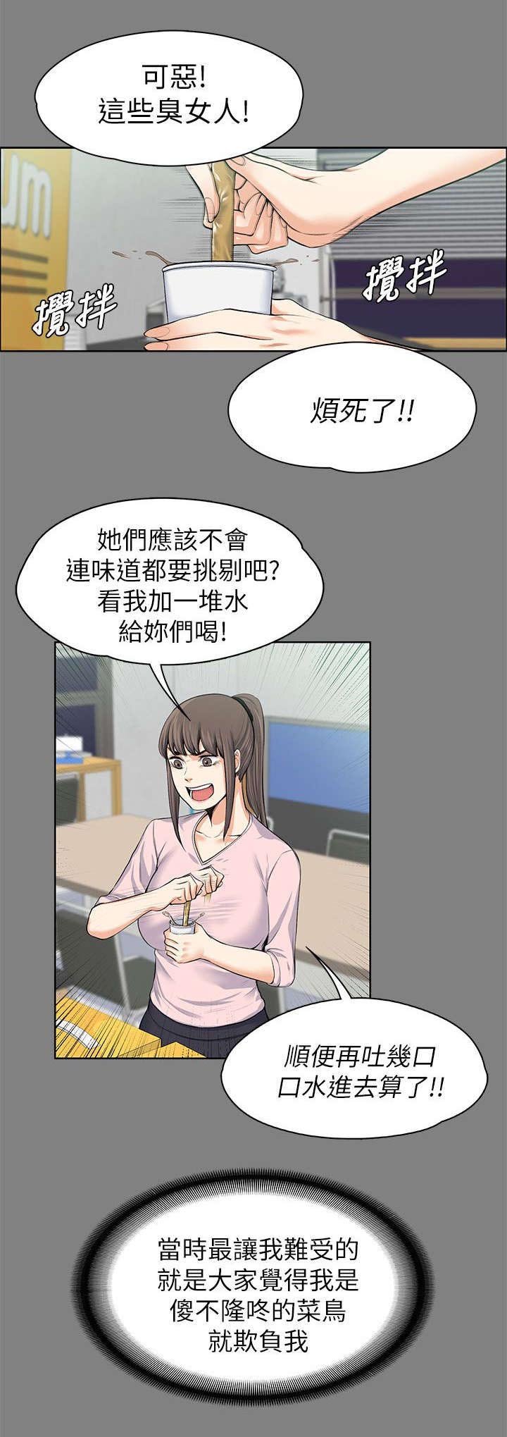 第28章：说漏嘴了