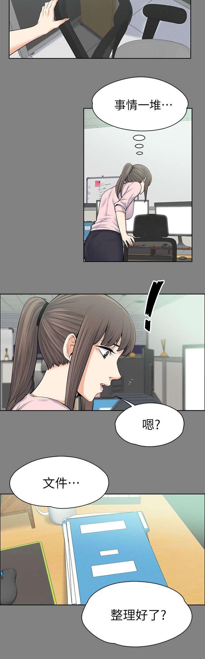 第29章：相亲