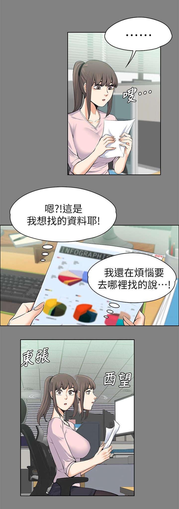 第29章：相亲