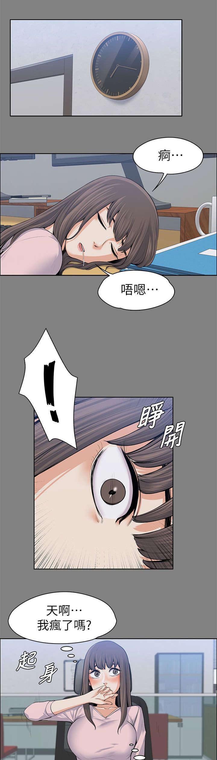 第29章：相亲