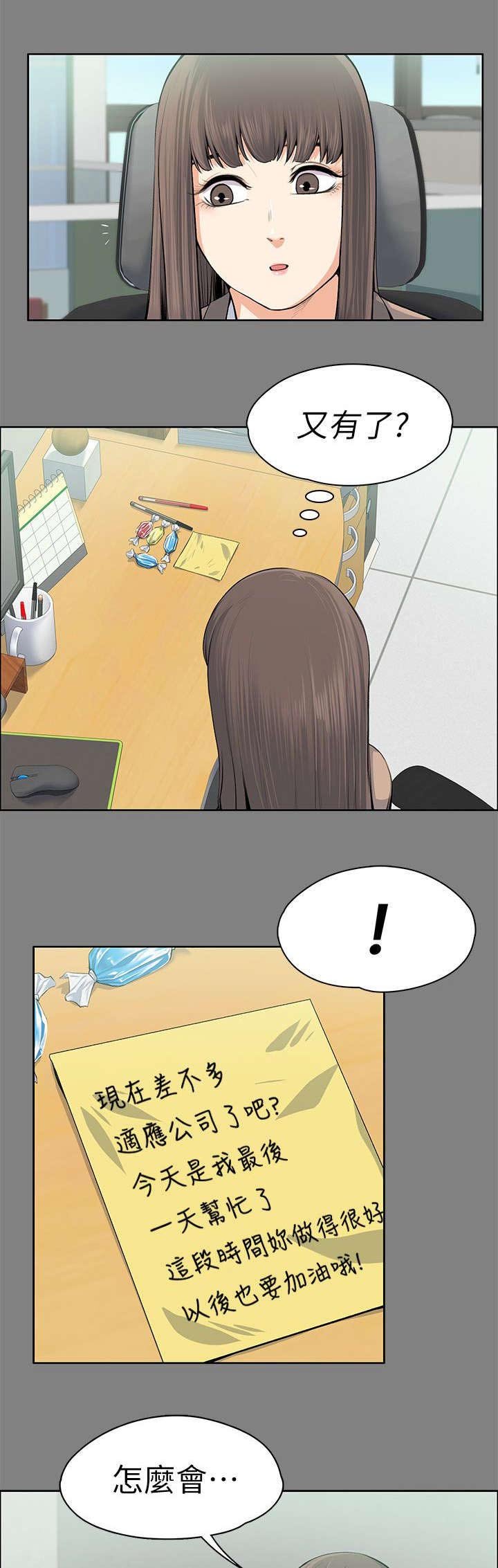 第29章：相亲