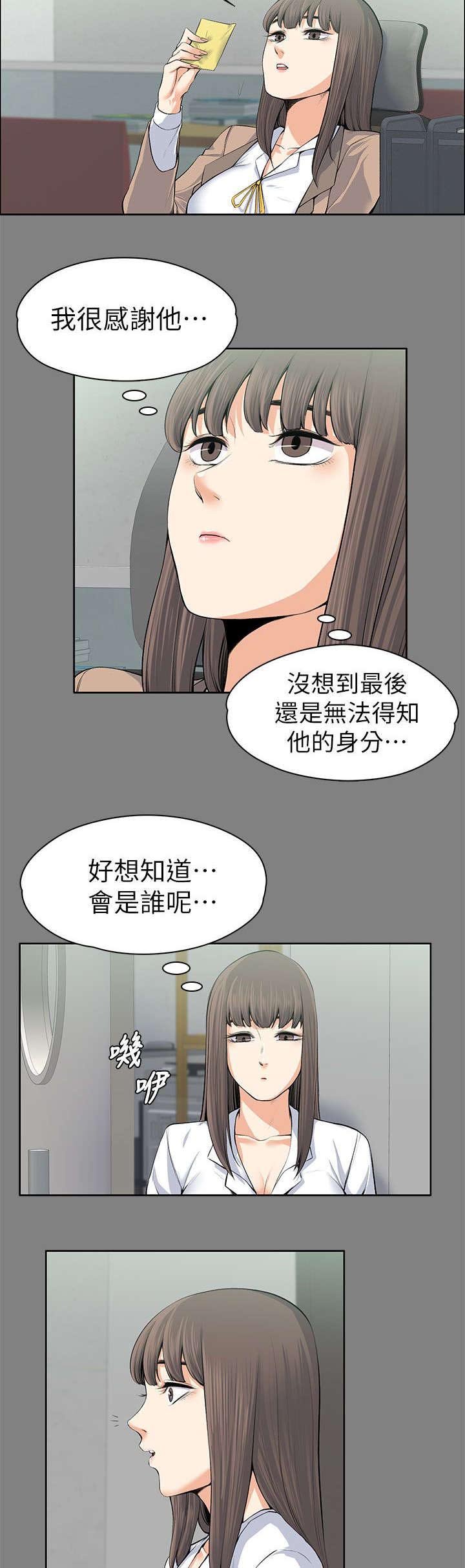 第29章：相亲