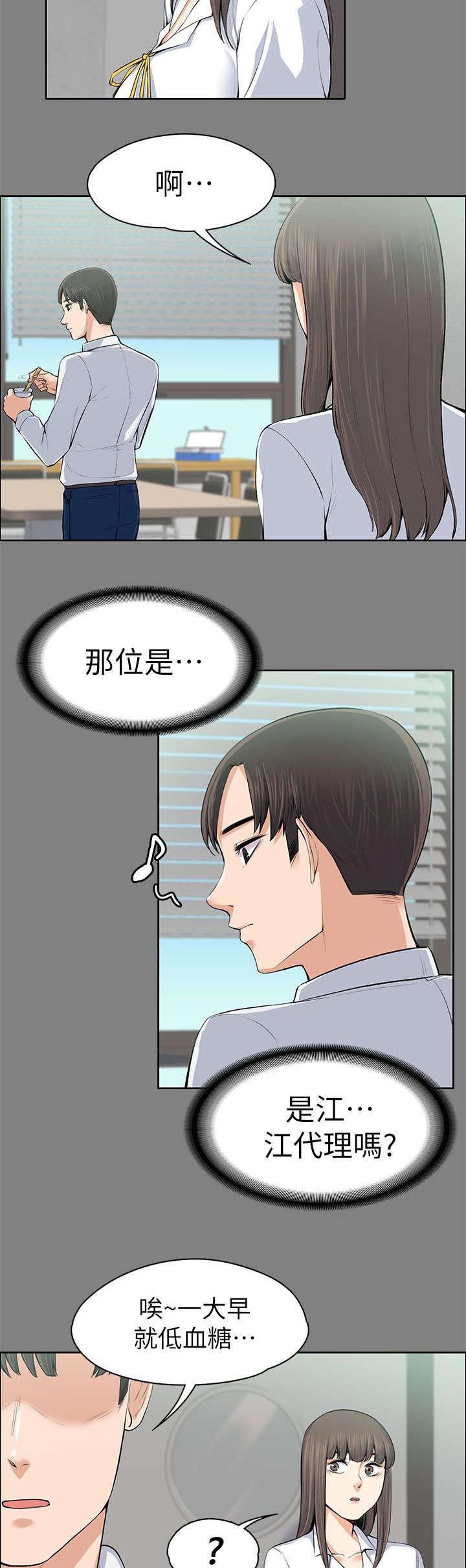 第29章：相亲