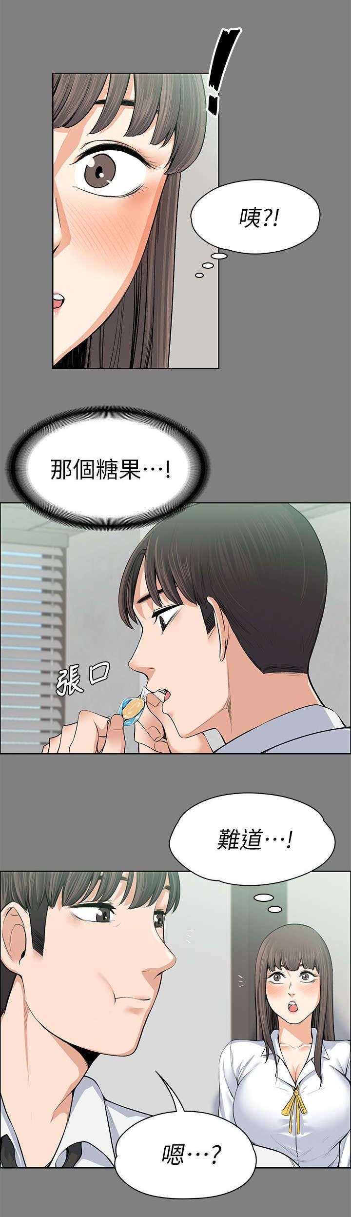 第29章：相亲