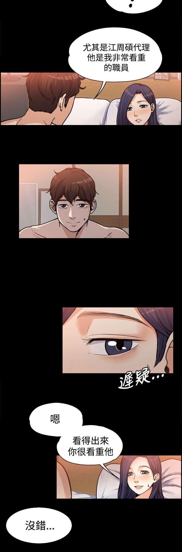 第3章：疯狂暗示