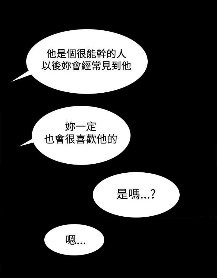 第3章：疯狂暗示