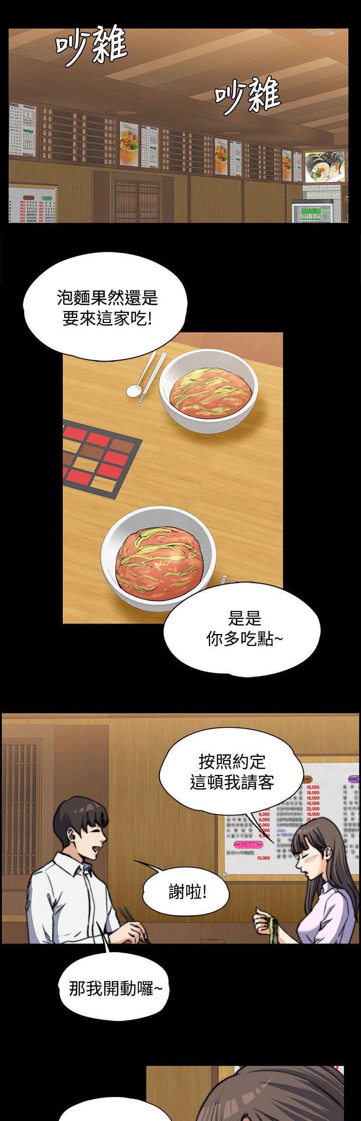 第3章：疯狂暗示