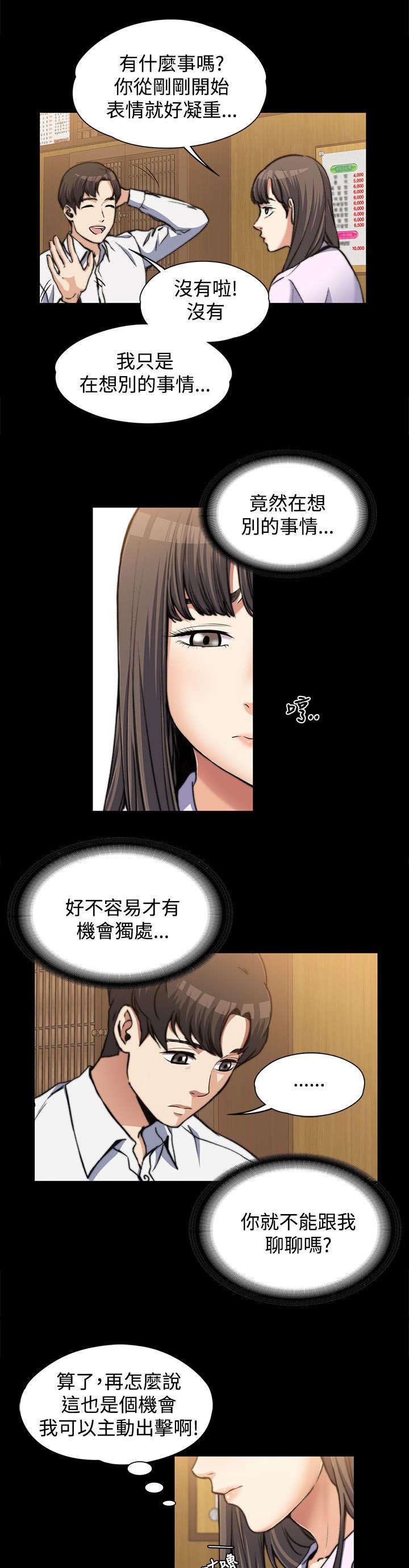第3章：疯狂暗示