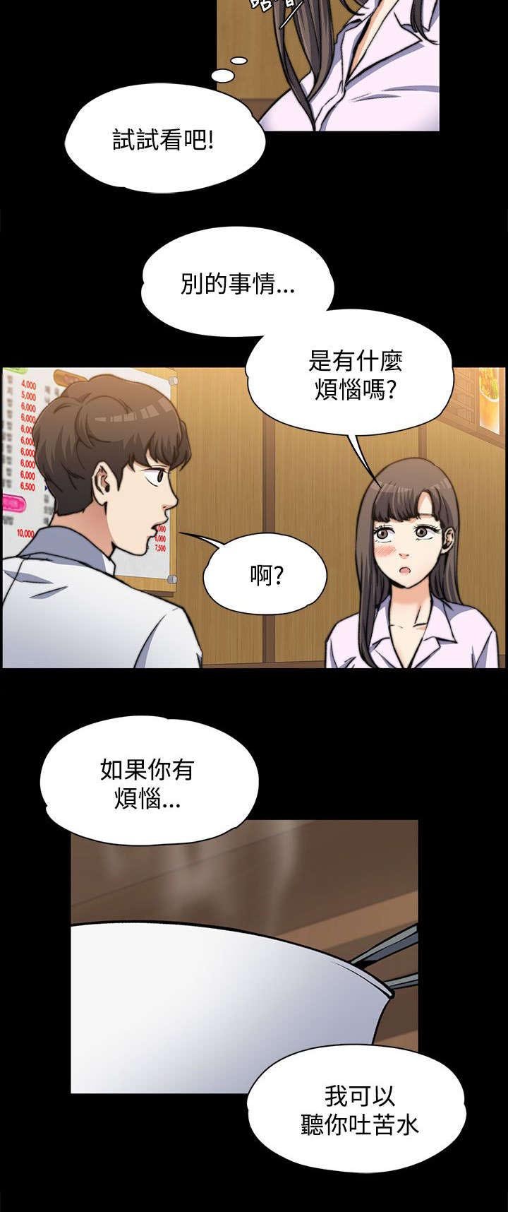 第3章：疯狂暗示