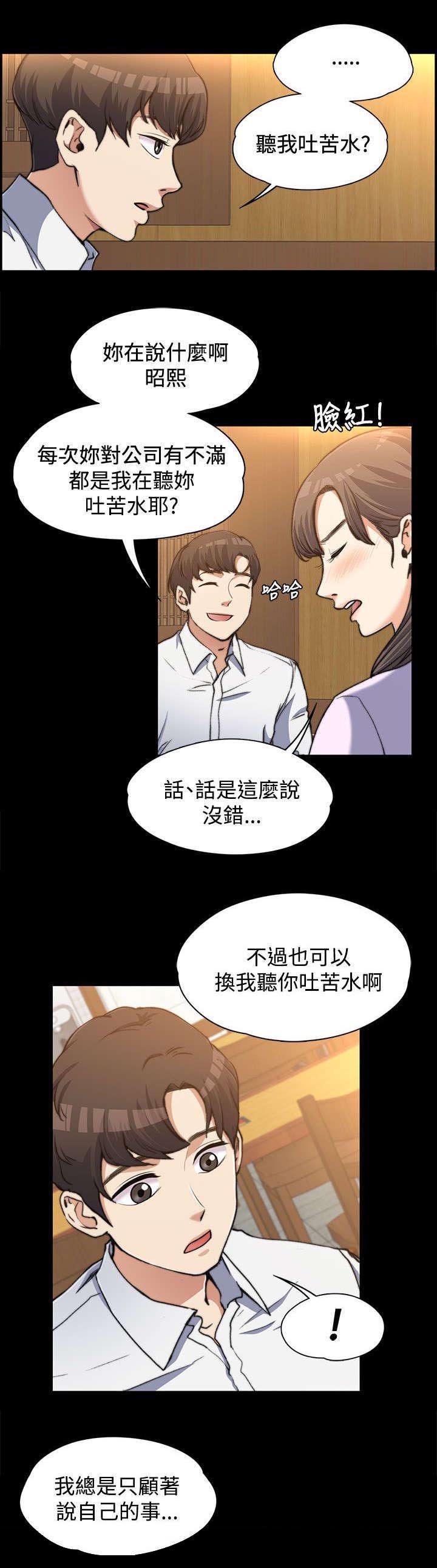 第3章：疯狂暗示