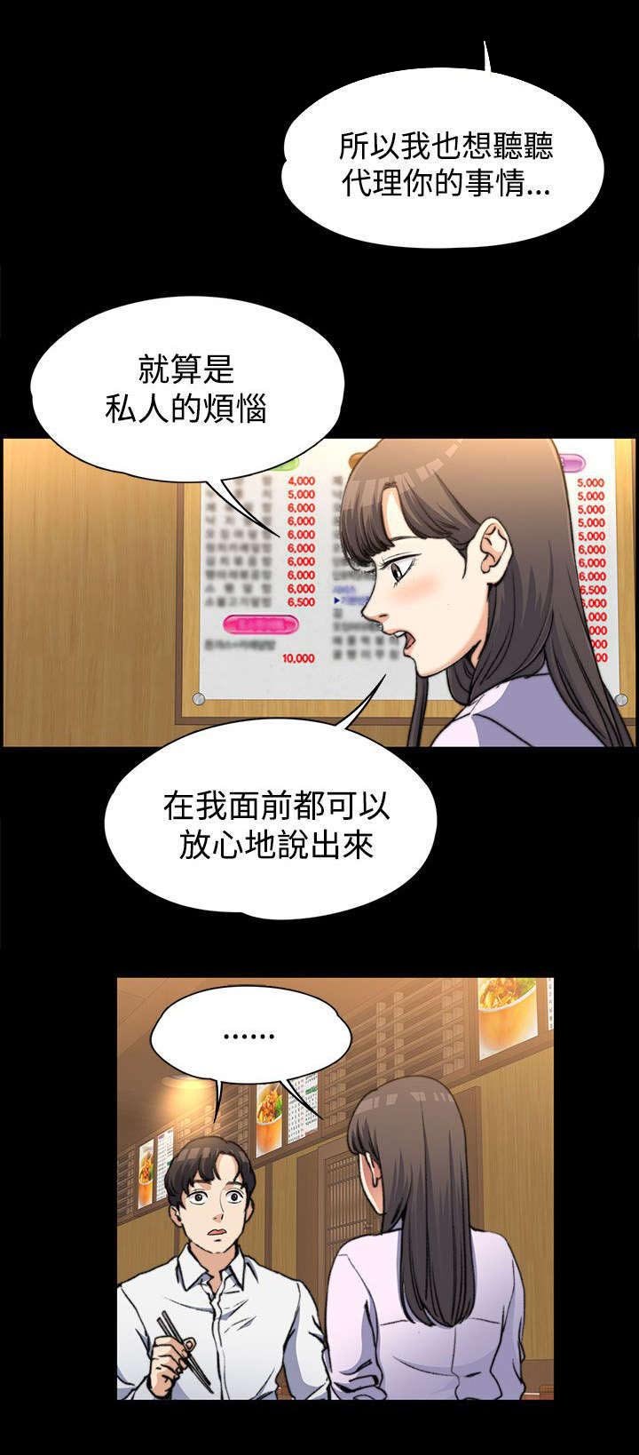 第3章：疯狂暗示