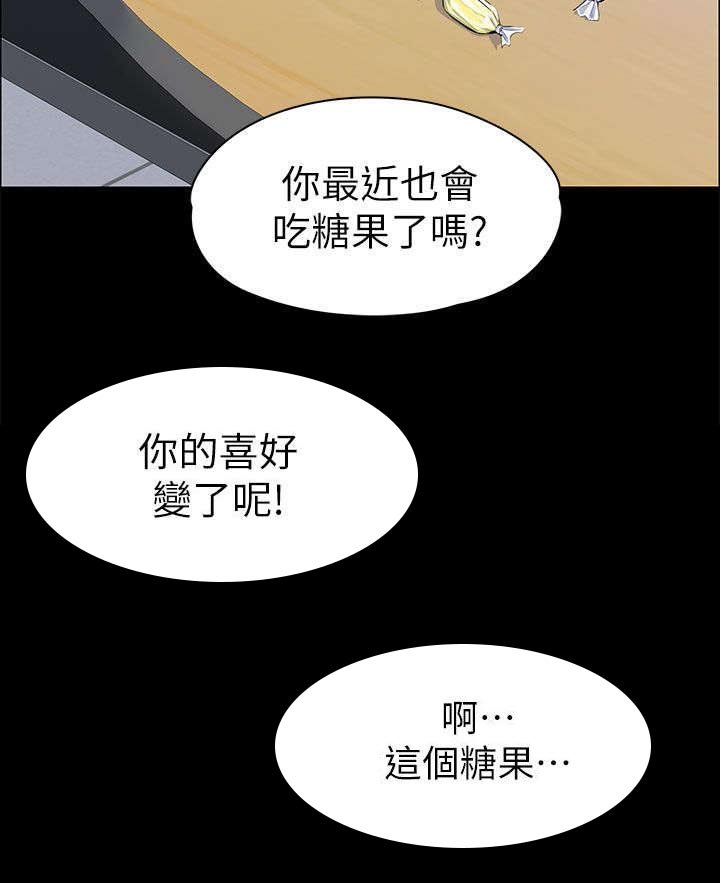 第30章：掌控游戏