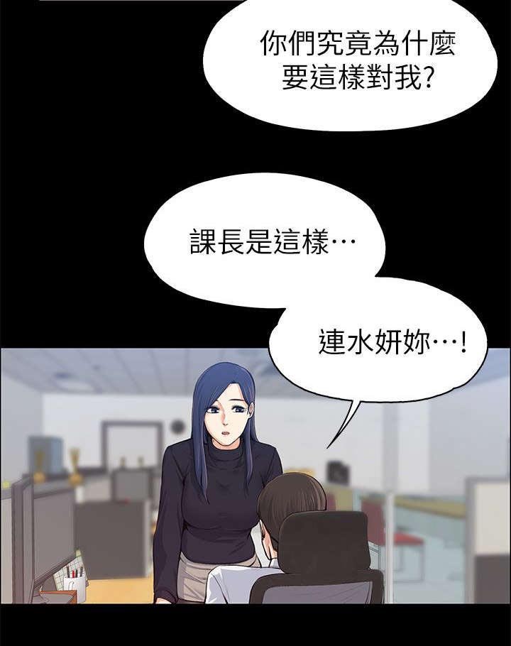 第31章：故意支开