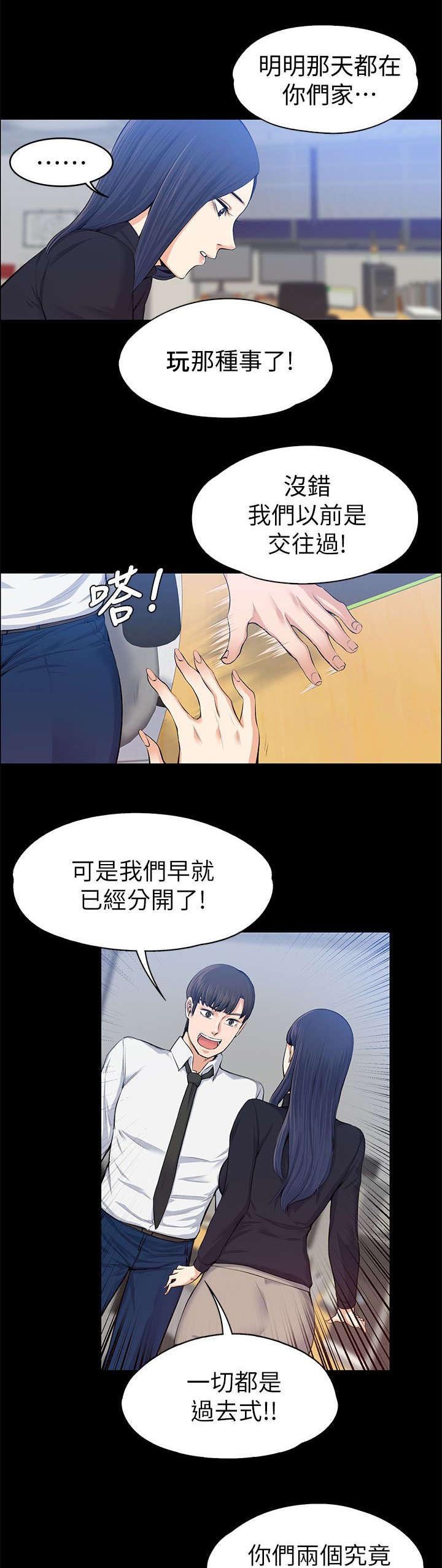 第31章：故意支开
