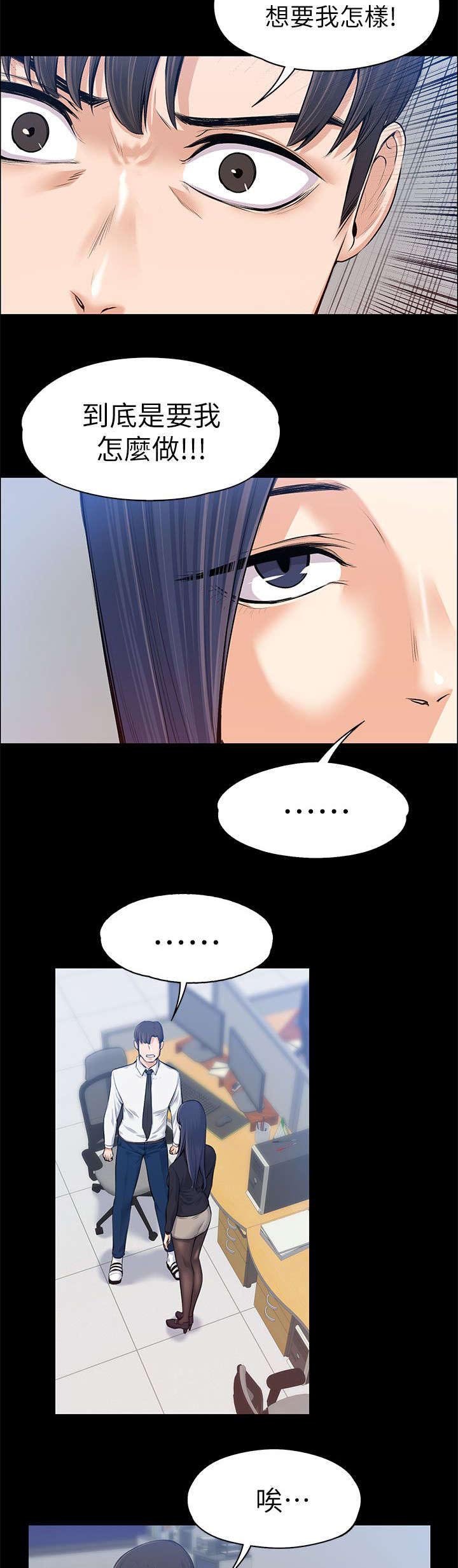 第31章：故意支开