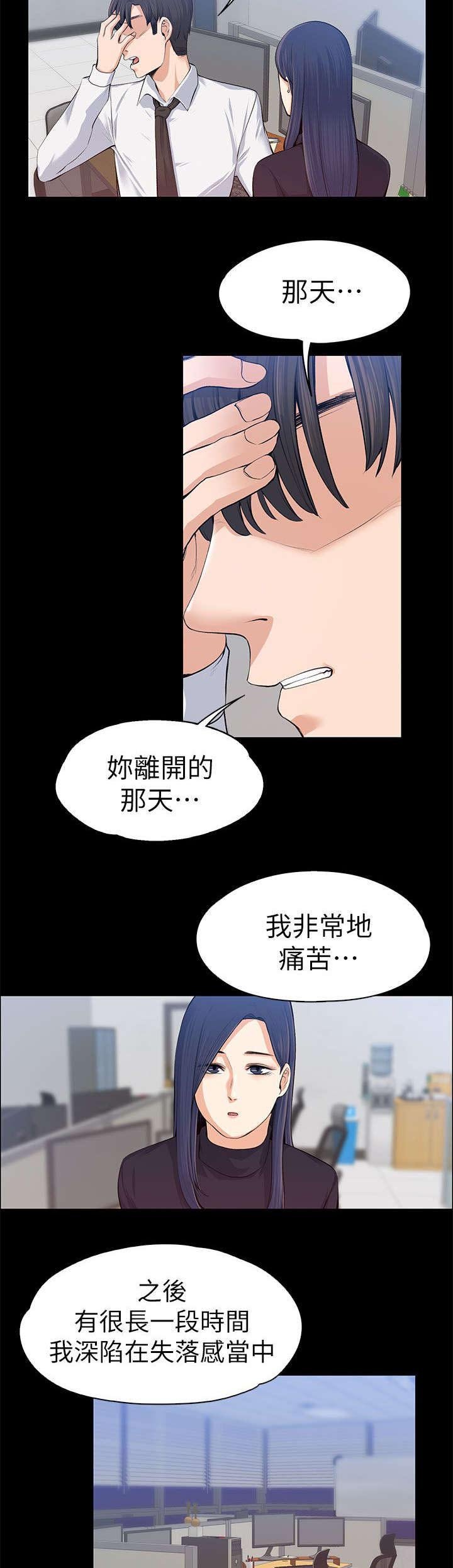 第31章：故意支开