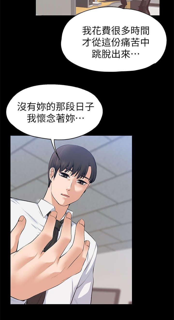 第31章：故意支开