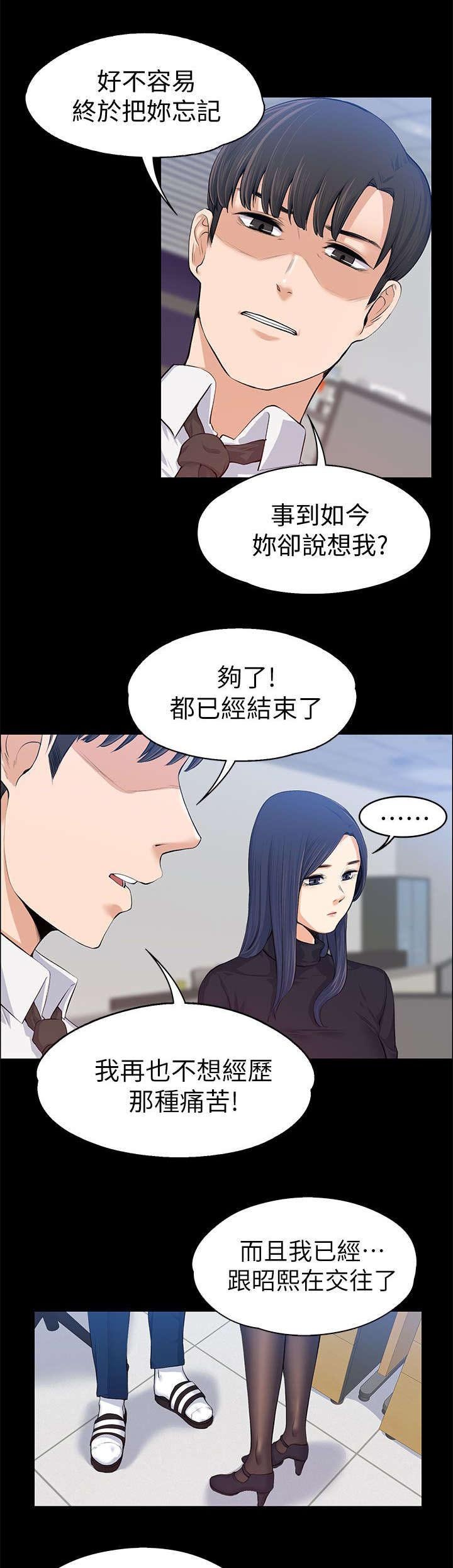 第31章：故意支开