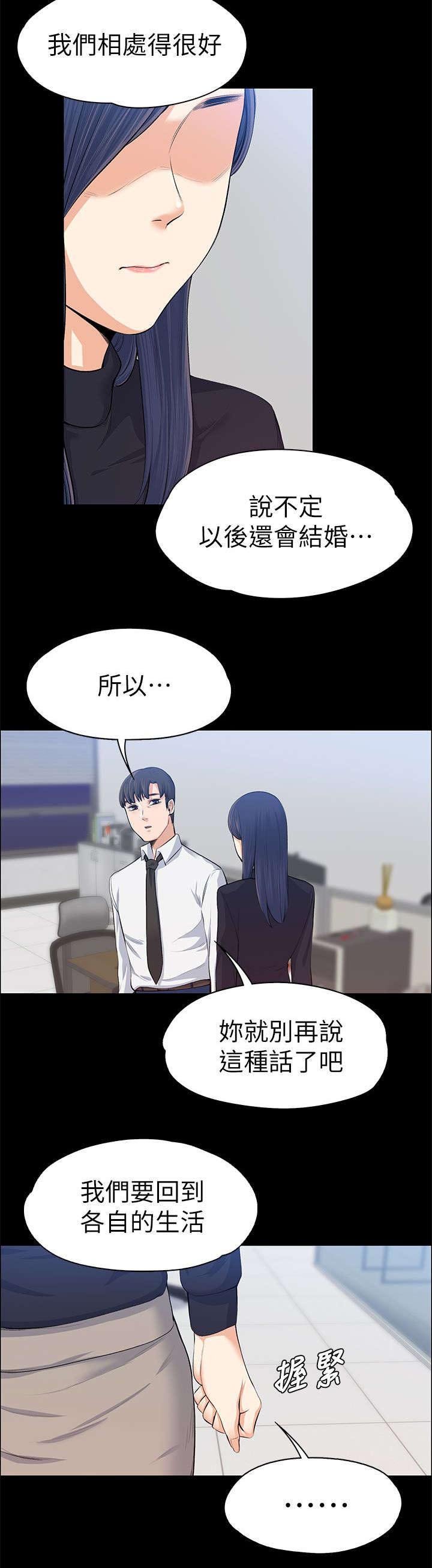 第31章：故意支开