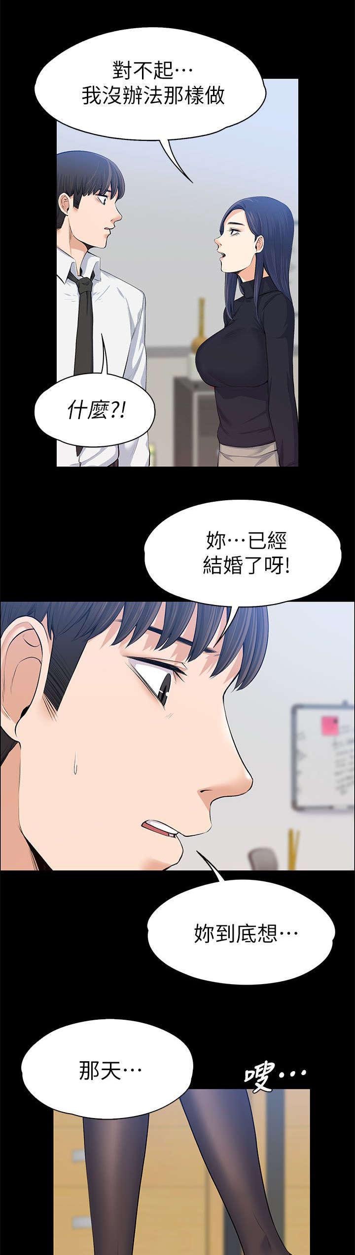 第31章：故意支开