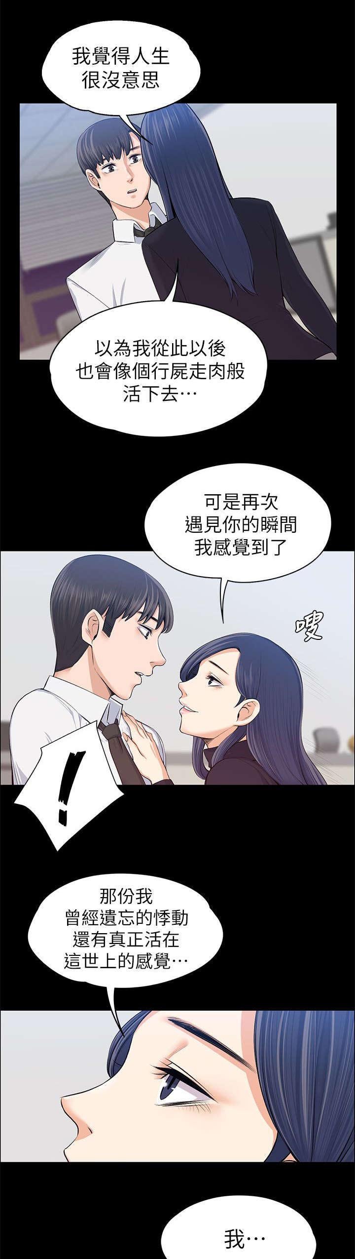 第31章：故意支开