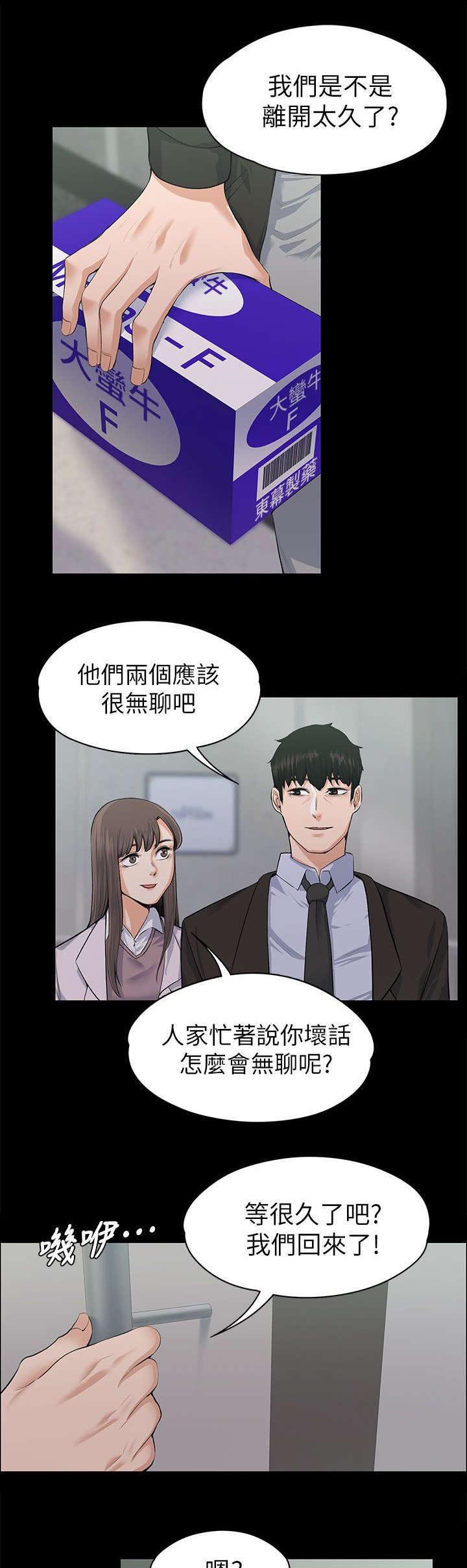 第32章：暗中的英雄