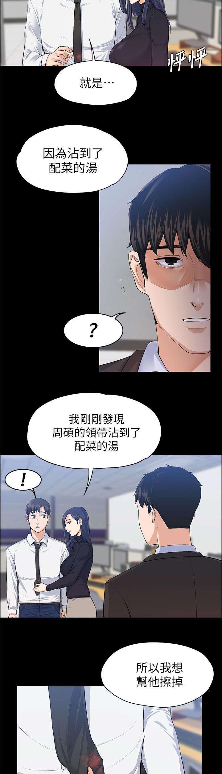 第33章：死灰复燃
