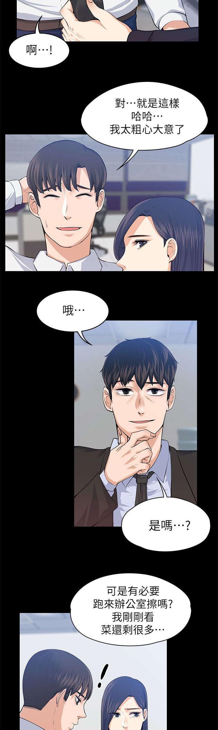 第33章：死灰复燃