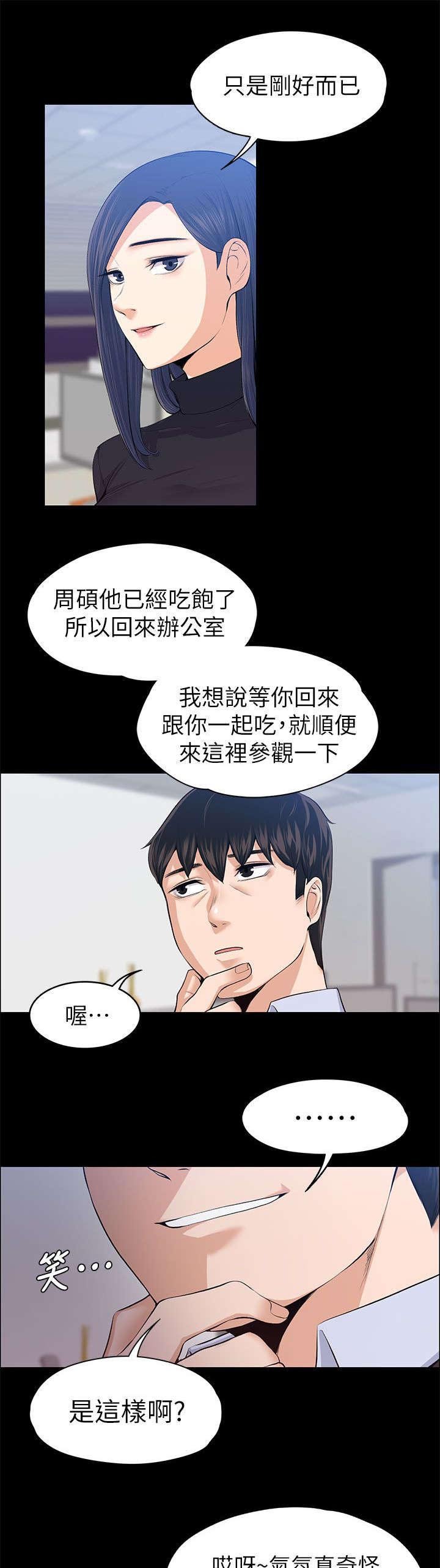 第33章：死灰复燃