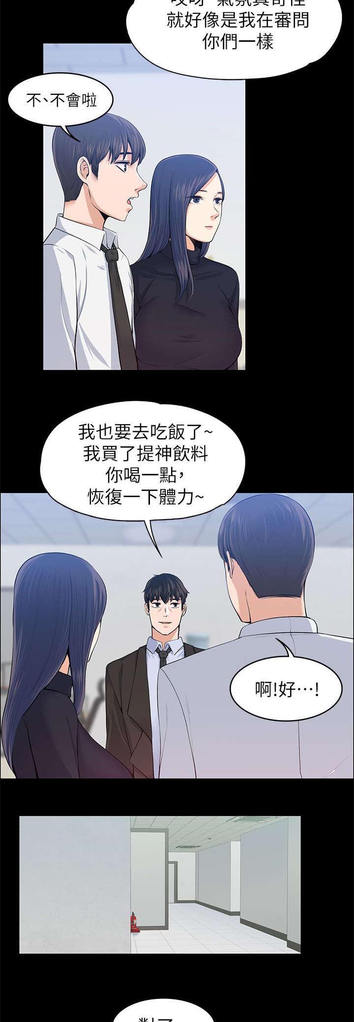 第33章：死灰复燃