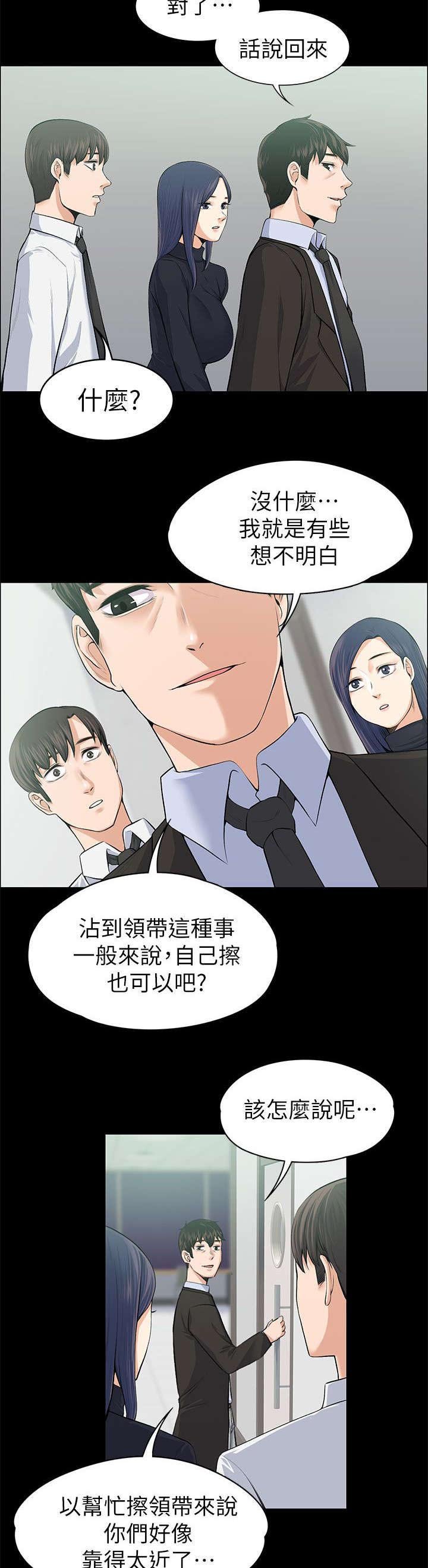 第33章：死灰复燃