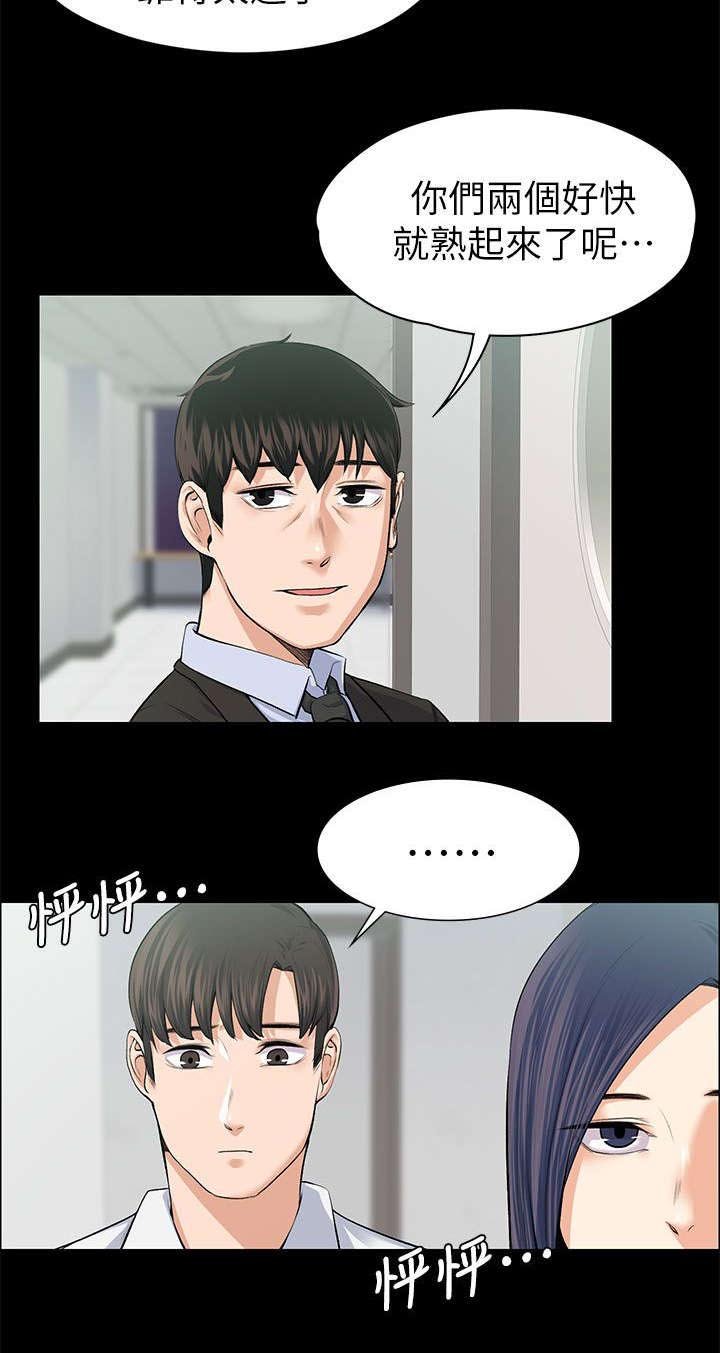第33章：死灰复燃