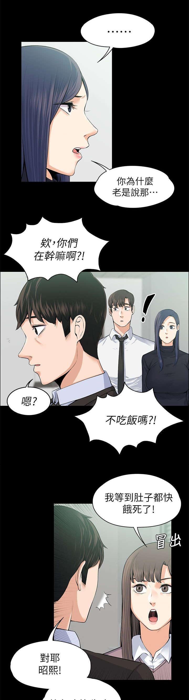 第33章：死灰复燃