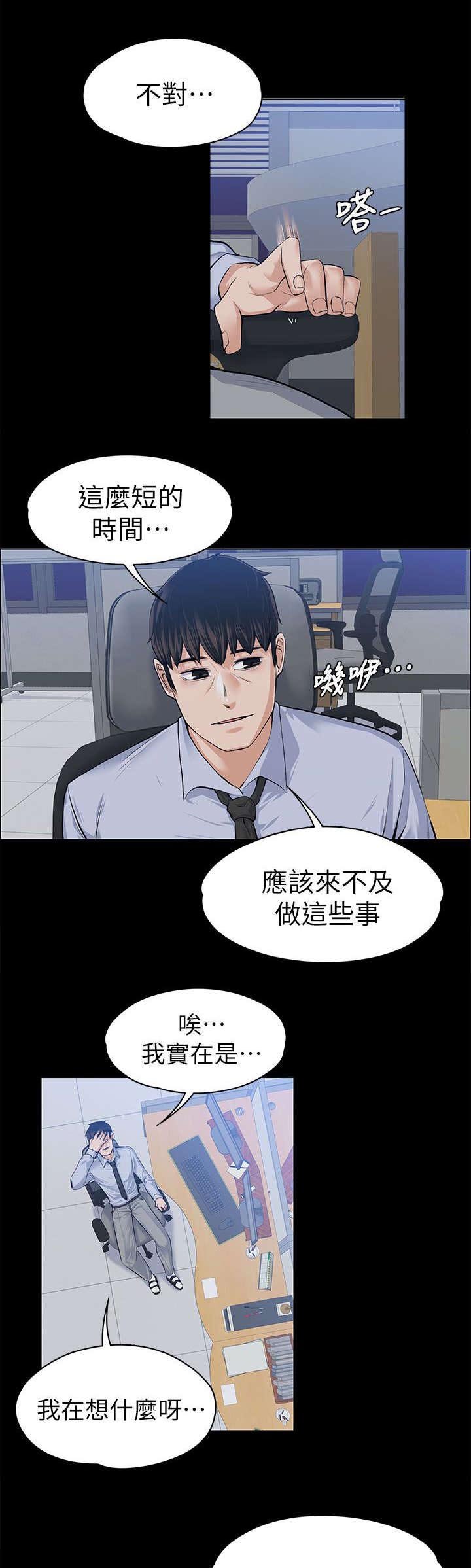 第35章：当场撞见