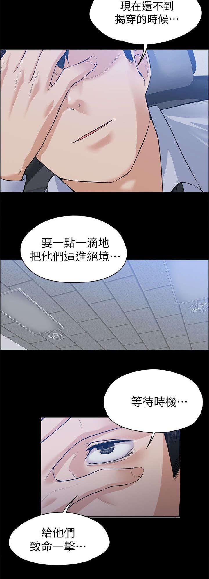 第35章：当场撞见